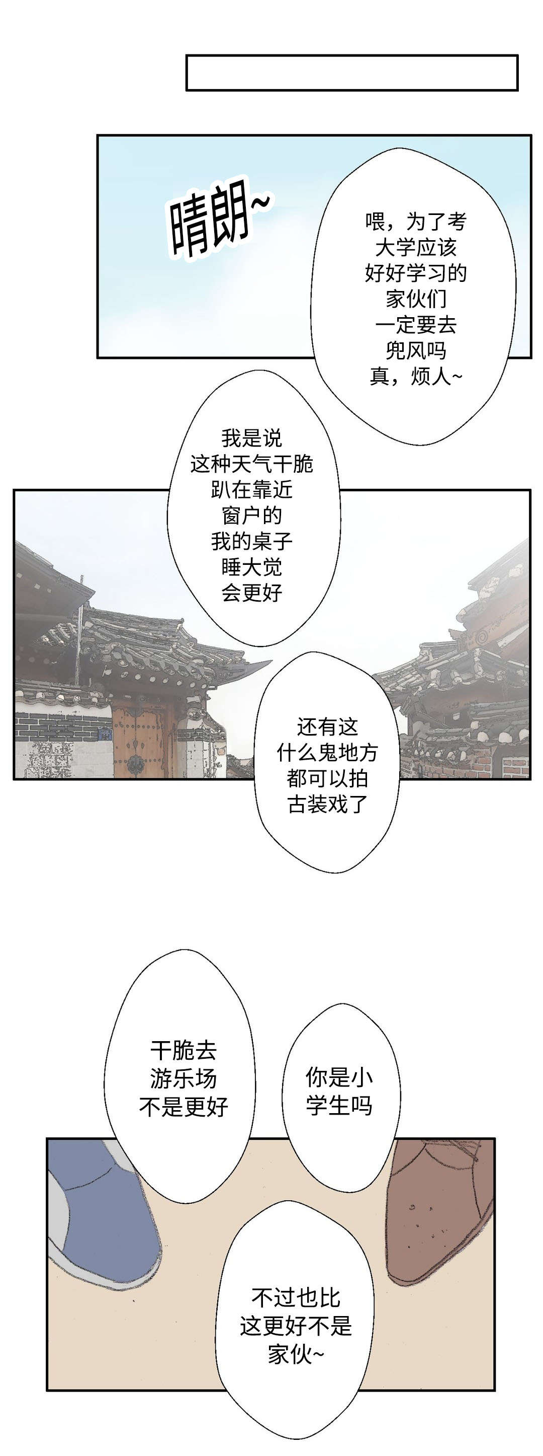 封锁地带崩坏三漫画,第15话1图