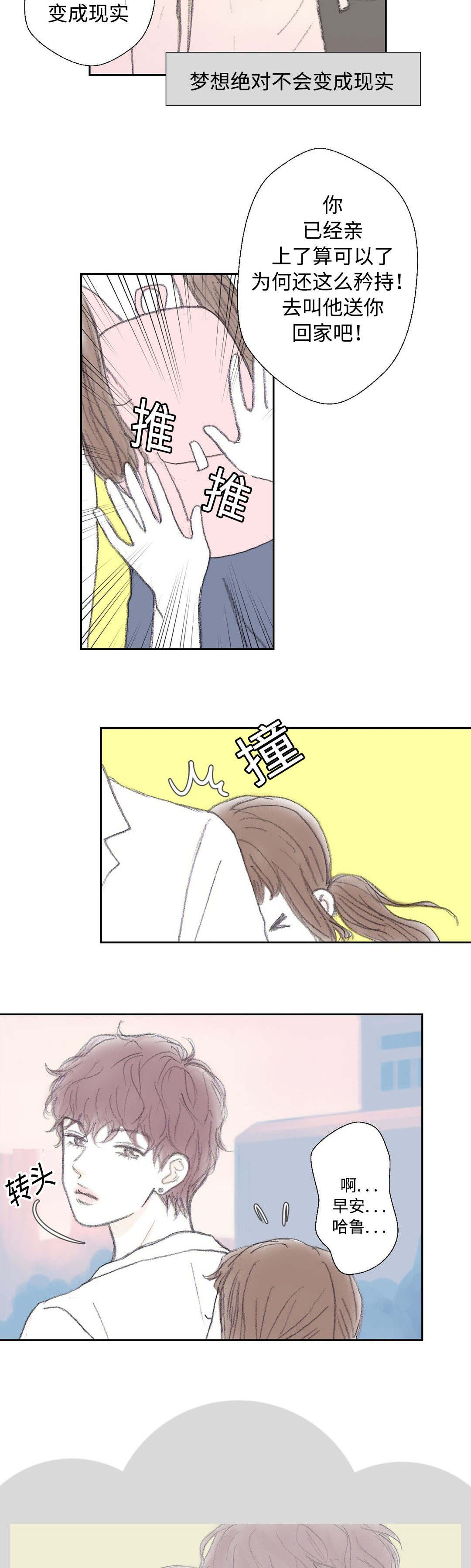 各个地图的地下室在哪里漫画,第34话4图