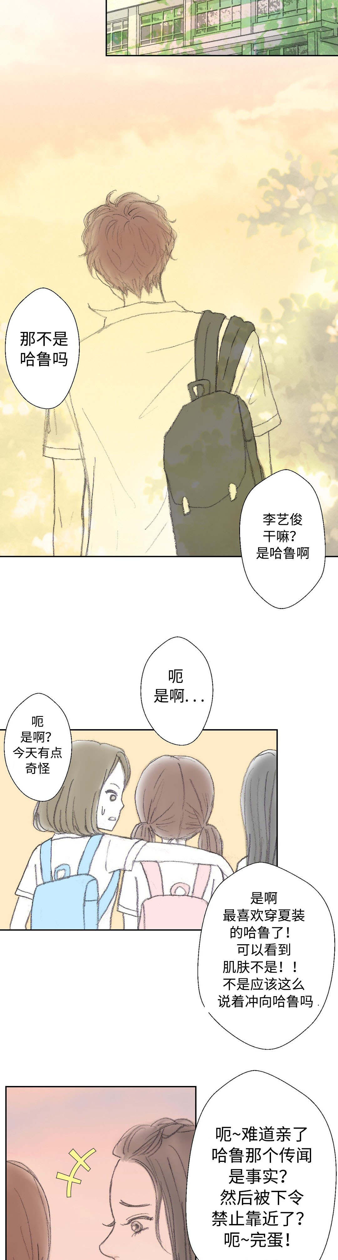 各个地图的地下室在哪里漫画,第34话2图