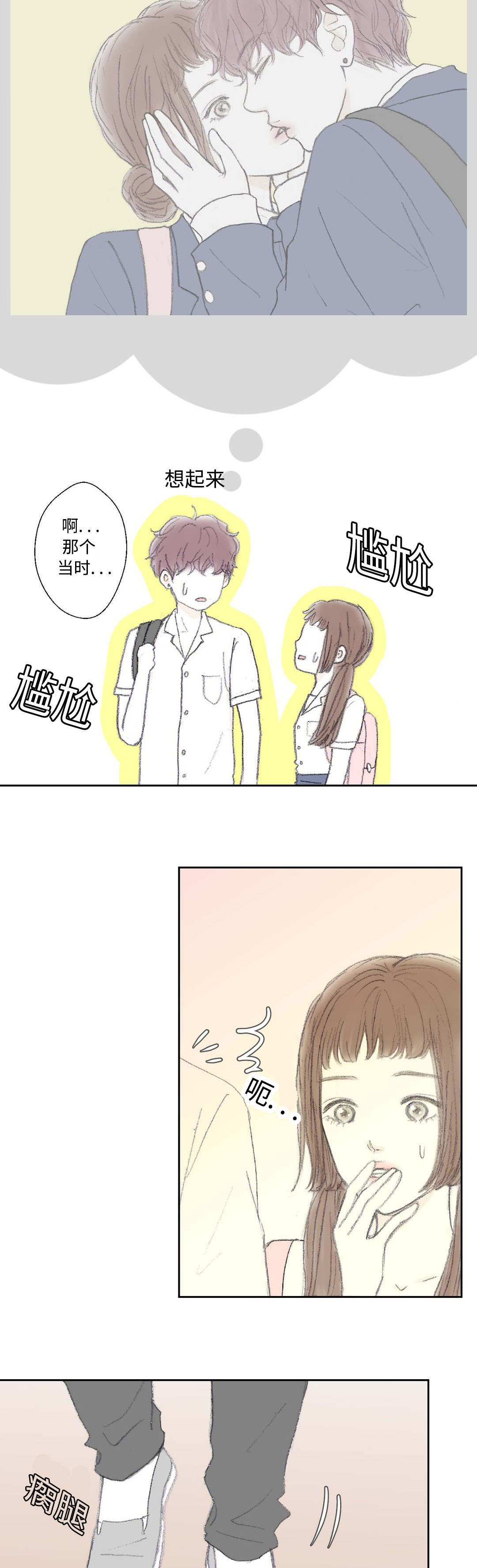 各个地图的地下室在哪里漫画,第34话5图