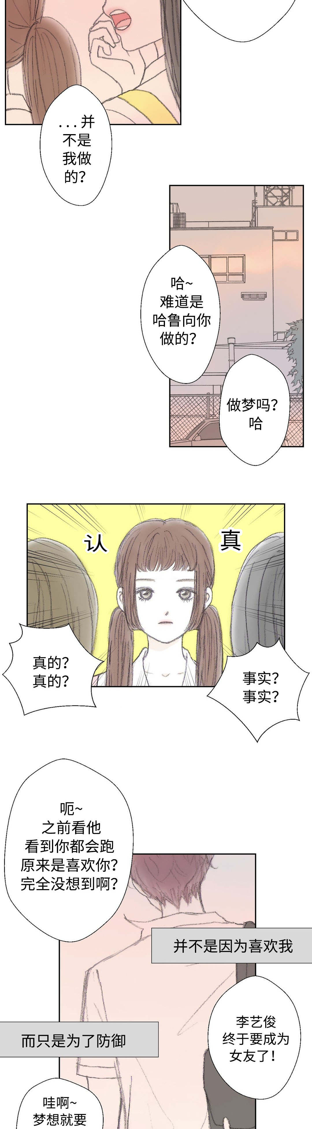 各个地图的地下室在哪里漫画,第34话3图
