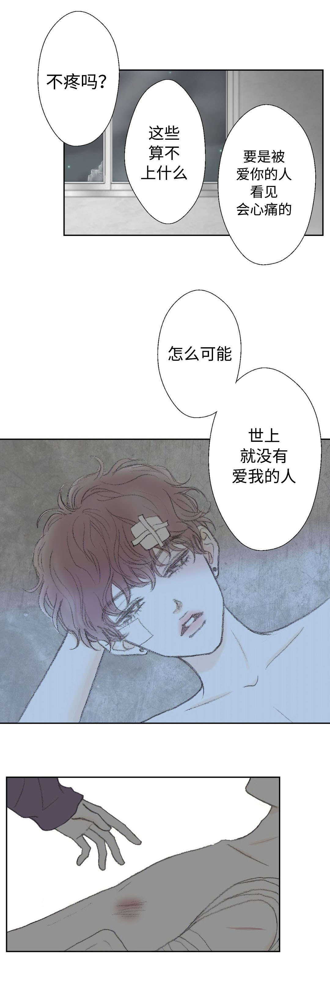 封天传漫画,第22话4图