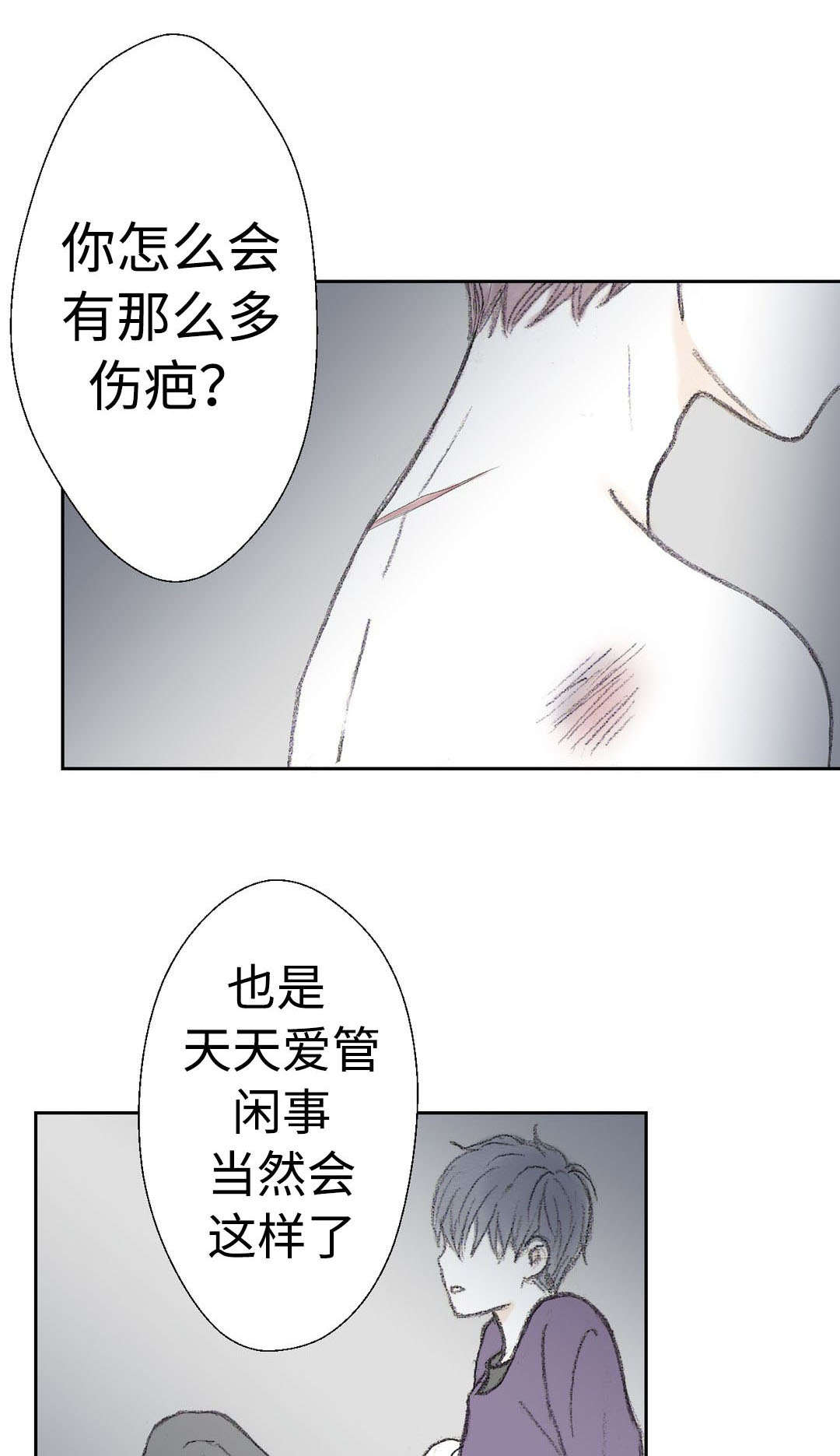封天传漫画,第22话1图