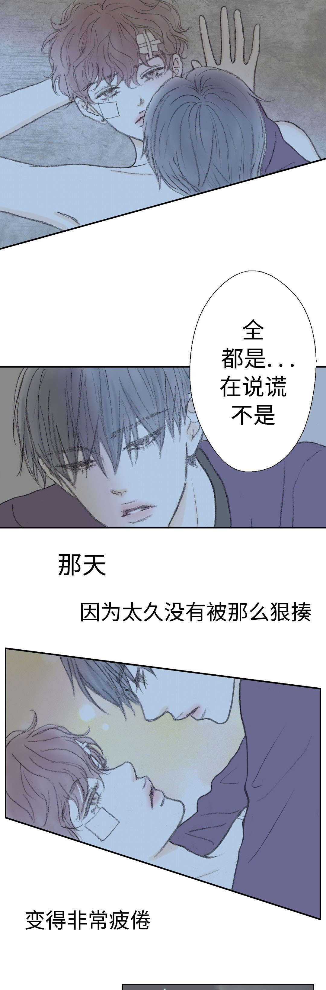 封天传漫画,第22话5图