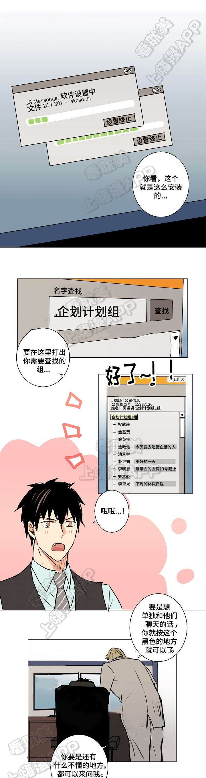 捡到一只吸血鬼漫画,第15话1图