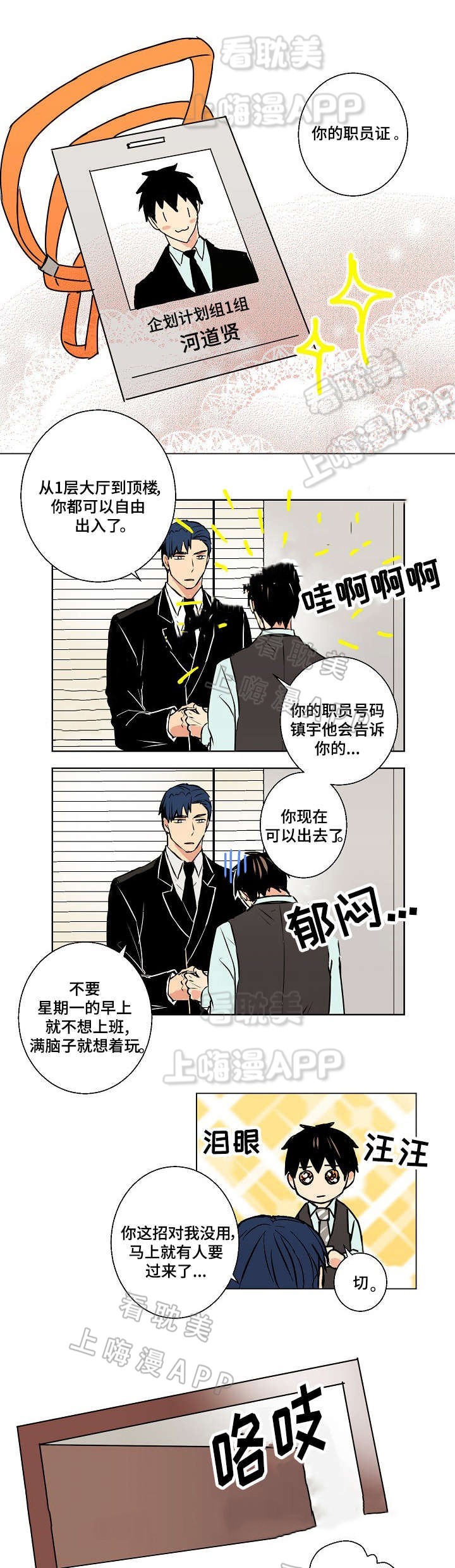 捡到一只吸血鬼漫画,第15话5图