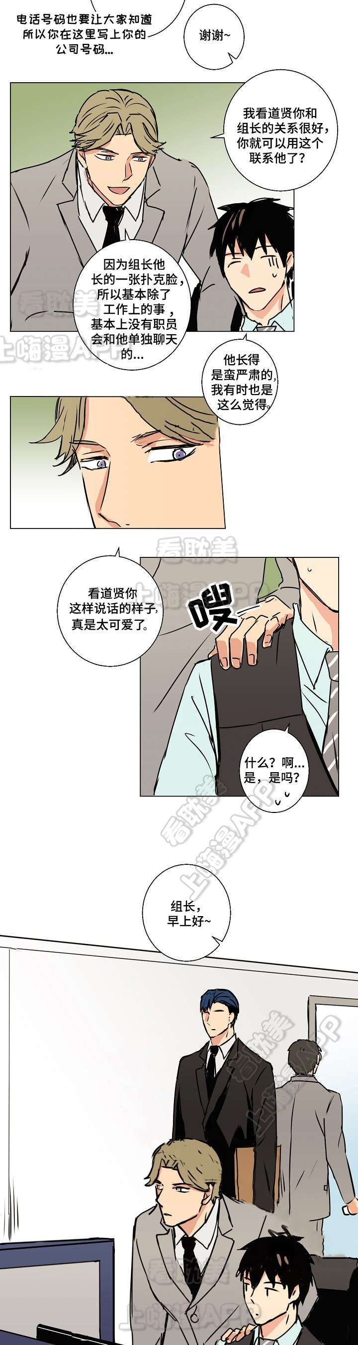 捡到一只吸血鬼漫画,第15话2图