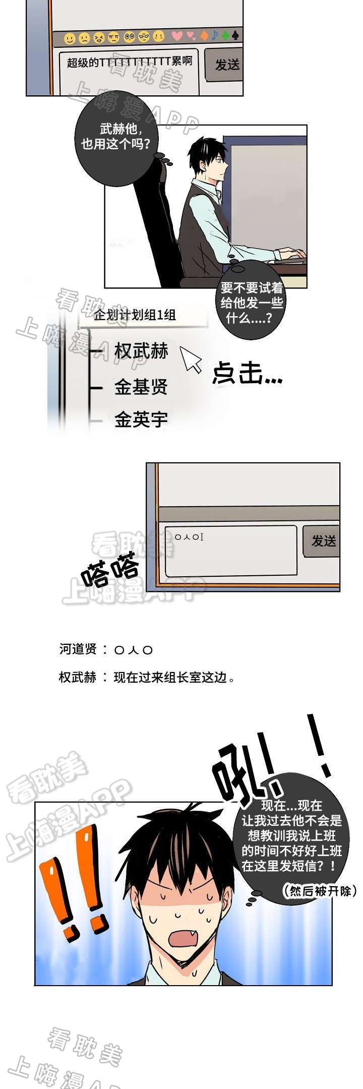 捡到一只吸血鬼漫画,第15话4图