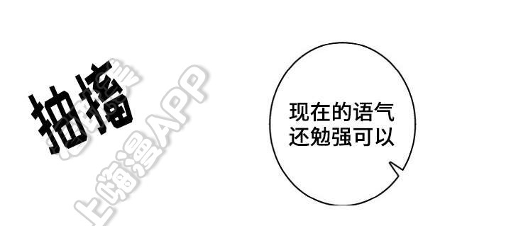 捡了个吸血鬼当女友电影漫画,第27话3图