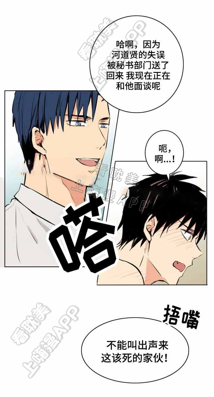 捡了个吸血鬼当女友电影漫画,第27话5图