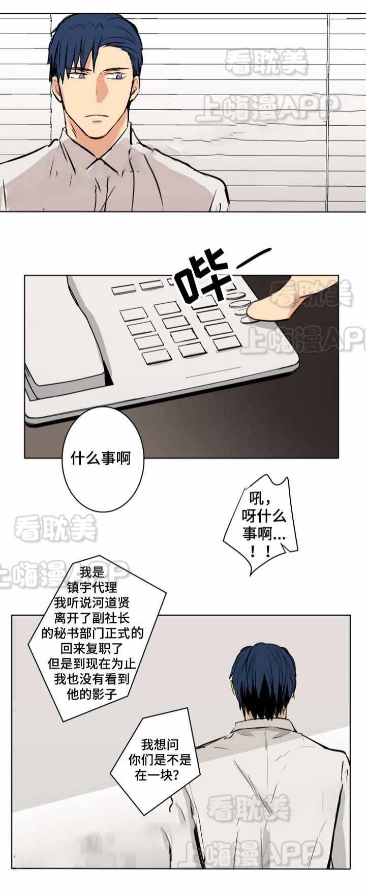捡了个吸血鬼当女友电影漫画,第27话4图