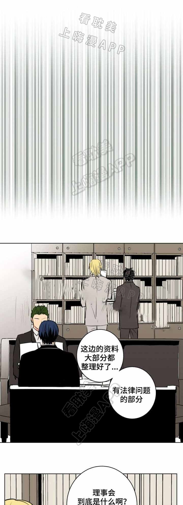 捡到吸血鬼漫画,第28话1图