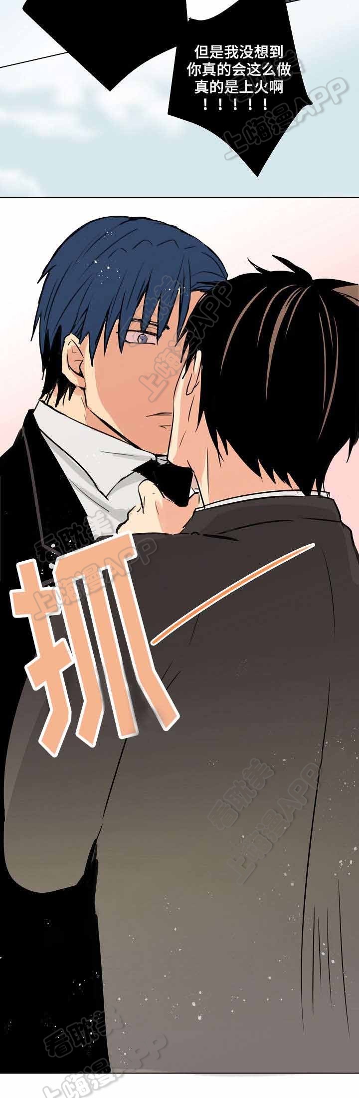 捡到了一只吸血鬼辞生漫画,第26话4图