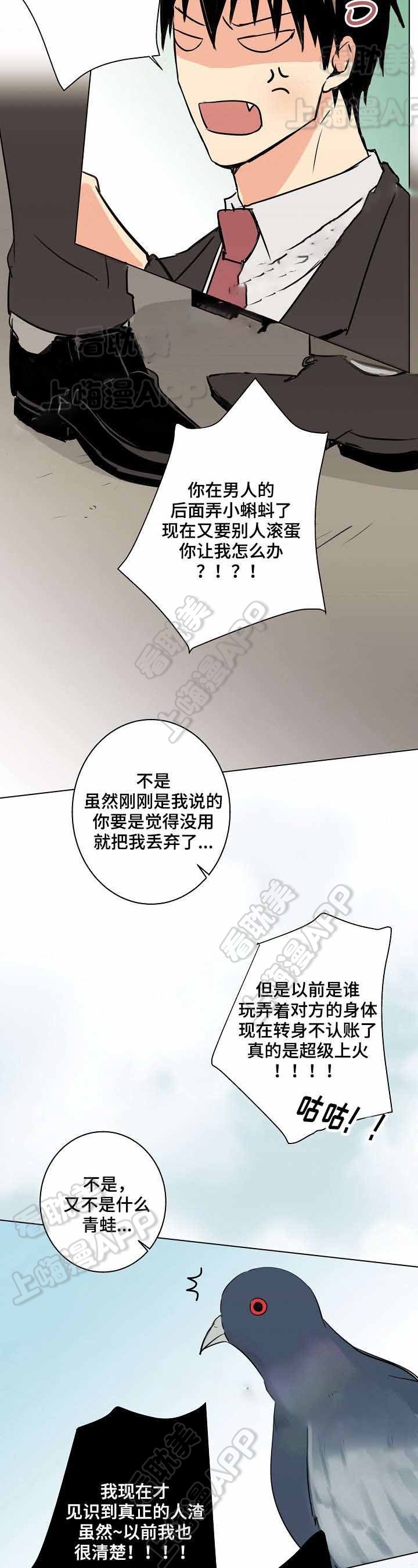 捡到了一只吸血鬼辞生漫画,第26话3图
