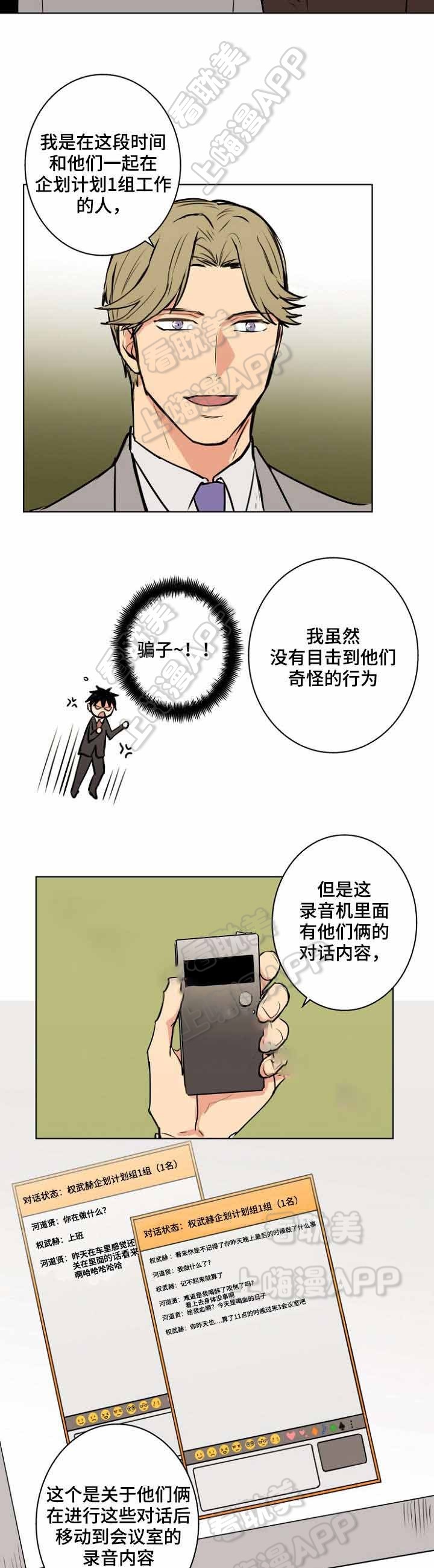 捡了个吸血鬼当女友电影漫画,第30话3图