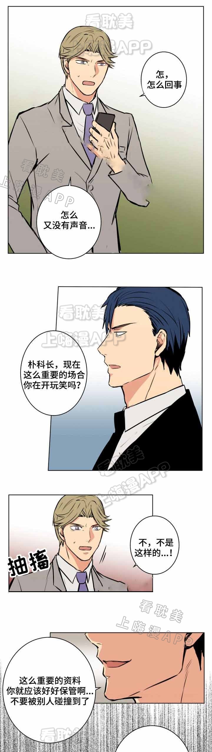 捡了个吸血鬼当女友电影漫画,第30话5图
