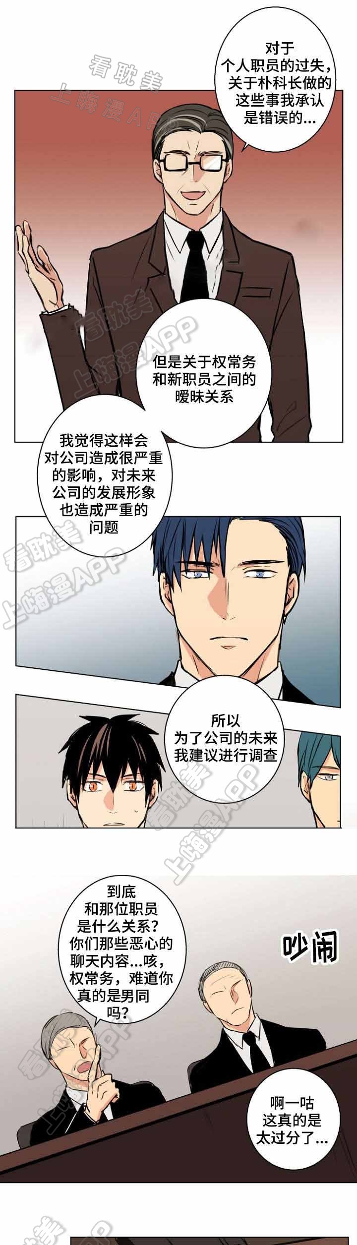 捡了个吸血鬼当女友电影漫画,第30话1图