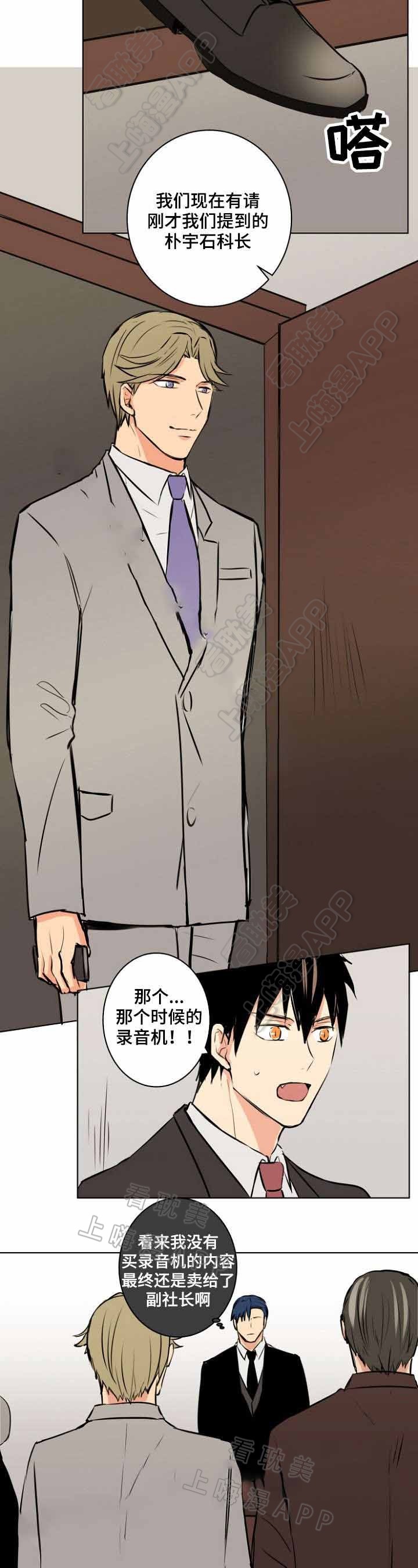 捡了个吸血鬼当女友电影漫画,第30话2图