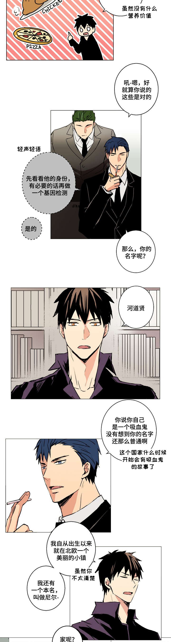 捡了个乞丐当儿子短剧漫画,第3话2图