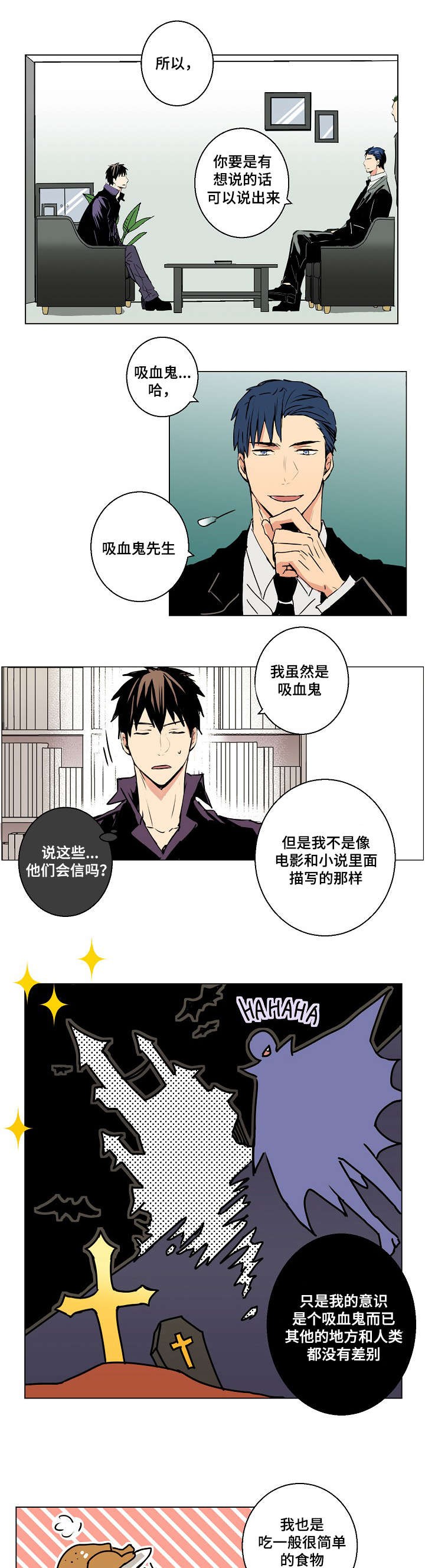 捡了个乞丐当儿子短剧漫画,第3话1图