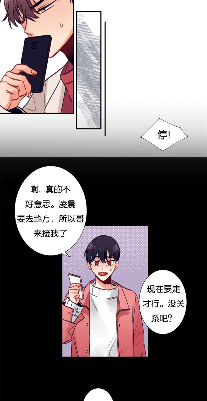 家有男宝的看过来漫画,第8话3图