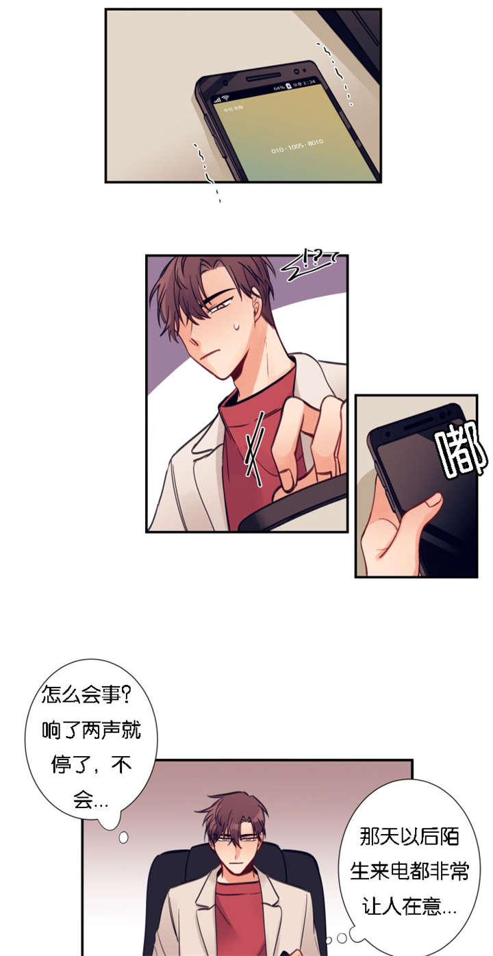家有男宝的看过来漫画,第8话1图