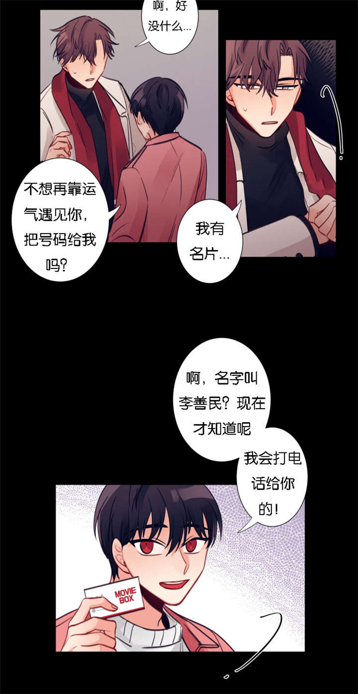 家有男宝的看过来漫画,第8话4图