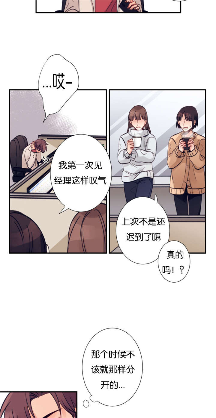 家有男宝的看过来漫画,第8话2图