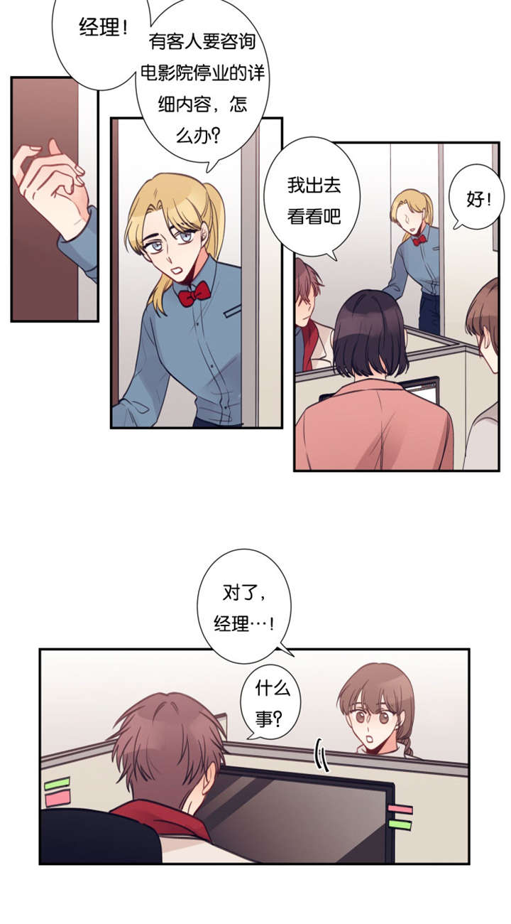家有男孩怎么养漫画,第35话3图
