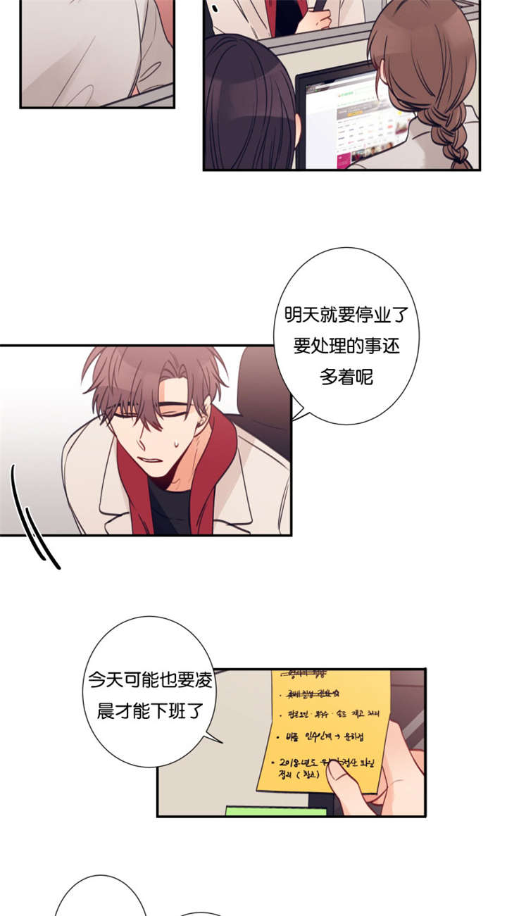 家有男孩怎么养漫画,第35话2图