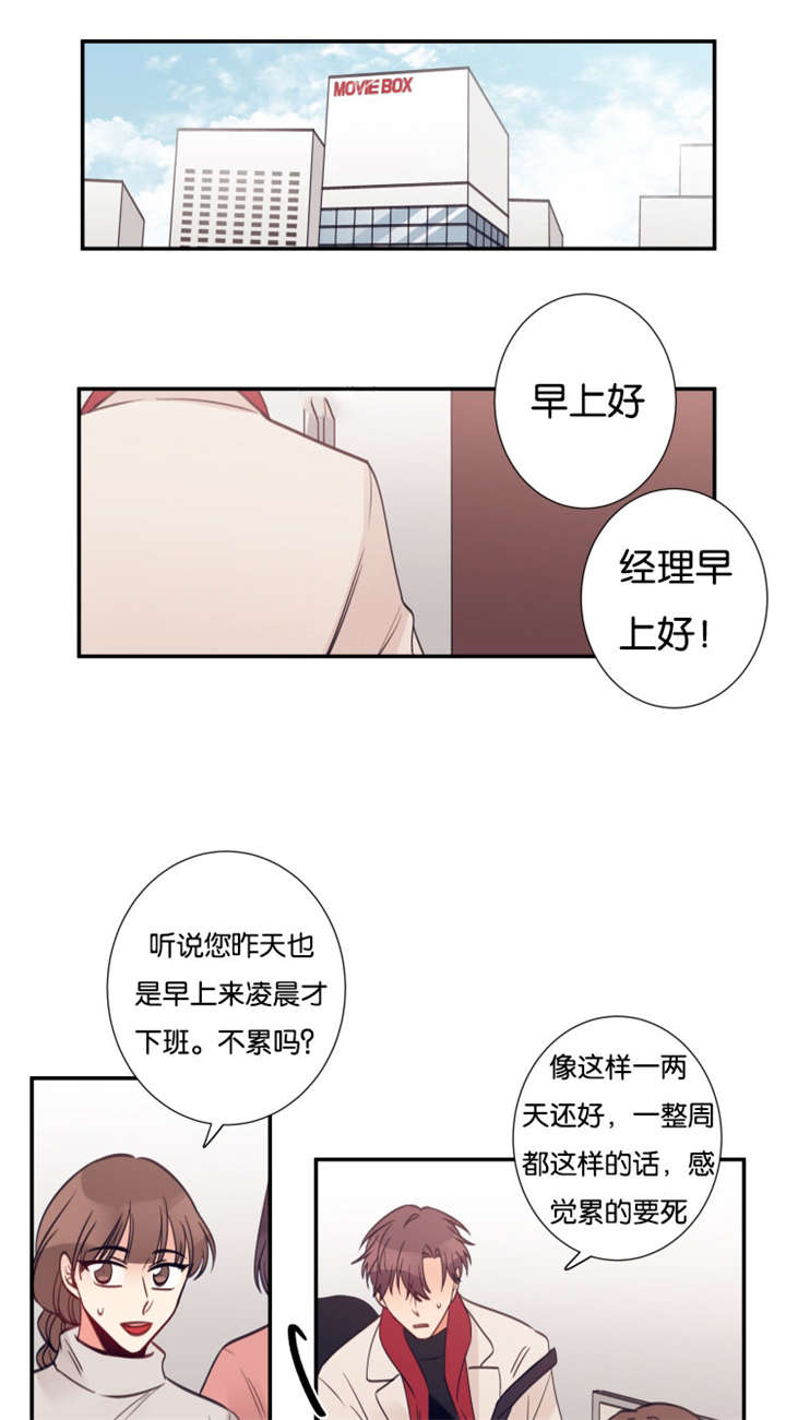 家有男孩怎么养漫画,第35话1图