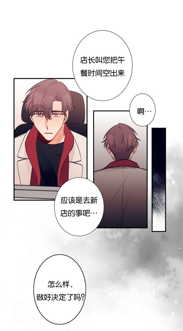 家有男孩怎么养漫画,第35话4图