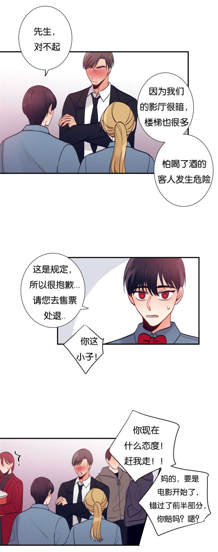 家有男宝的看过来漫画,第24话1图