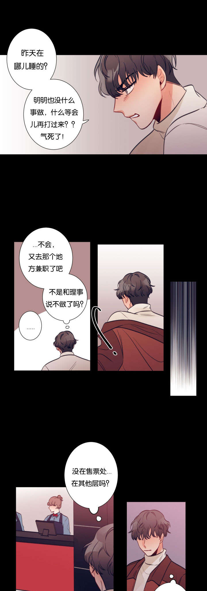 家有男宝的看过来漫画,第24话5图