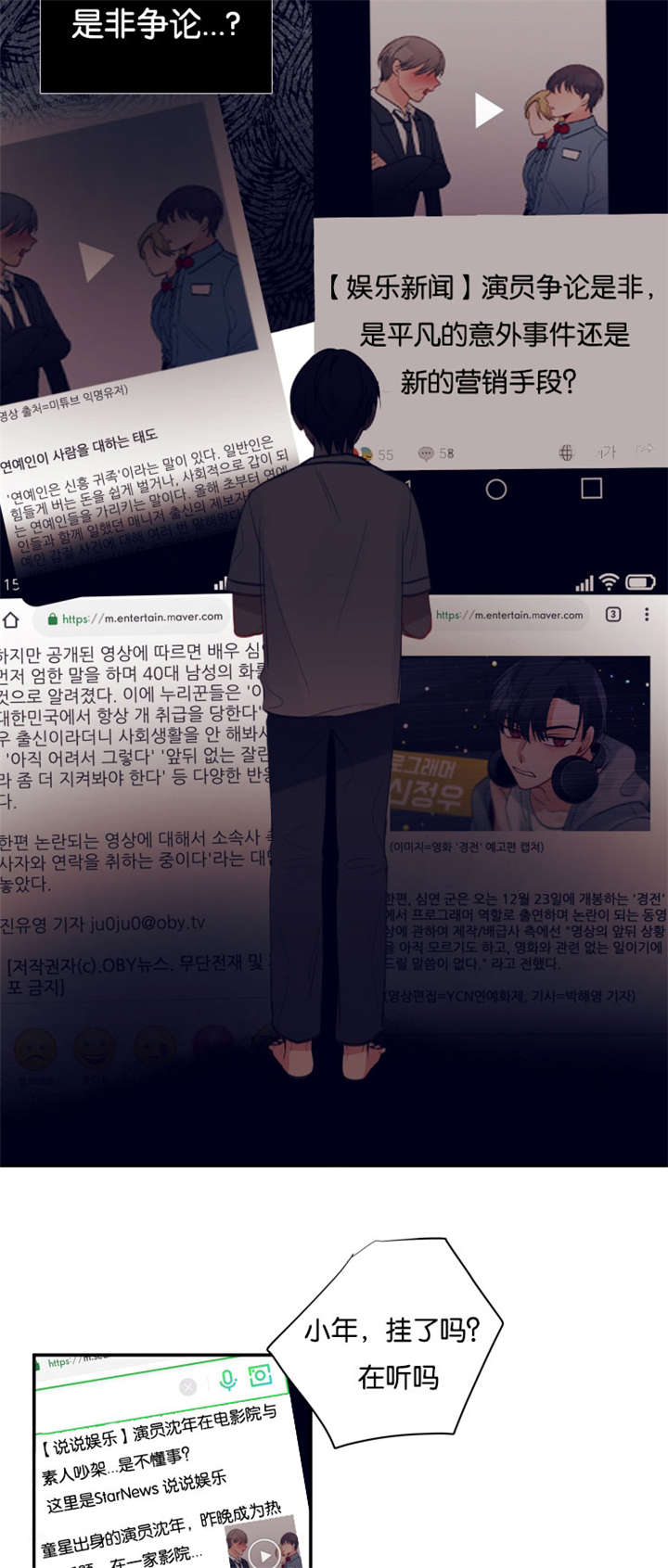 家有男宝的看过来漫画,第26话5图