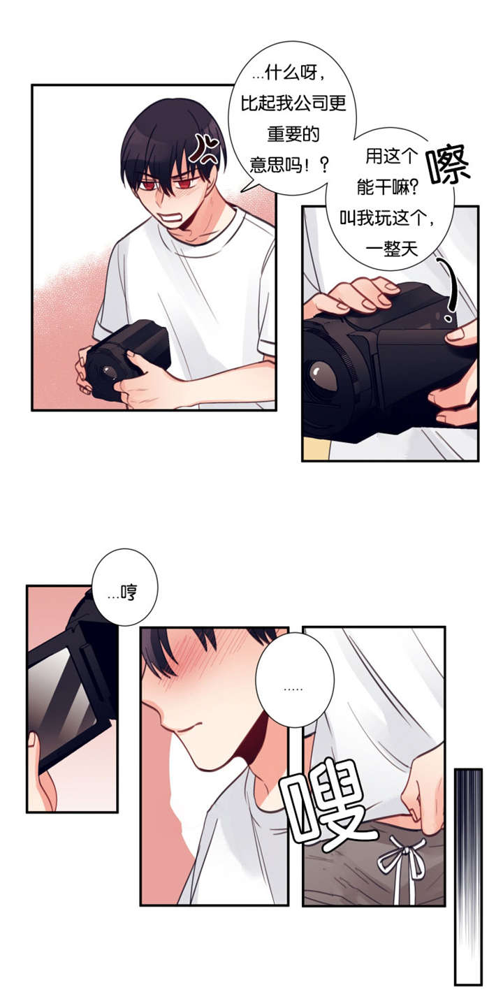 家有男宝的看过来漫画,第26话2图