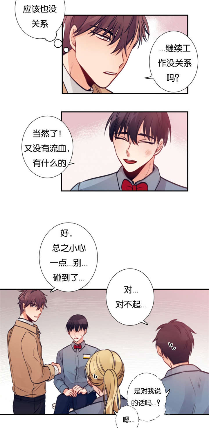 家有男孩子的一定要看漫画,第14话2图