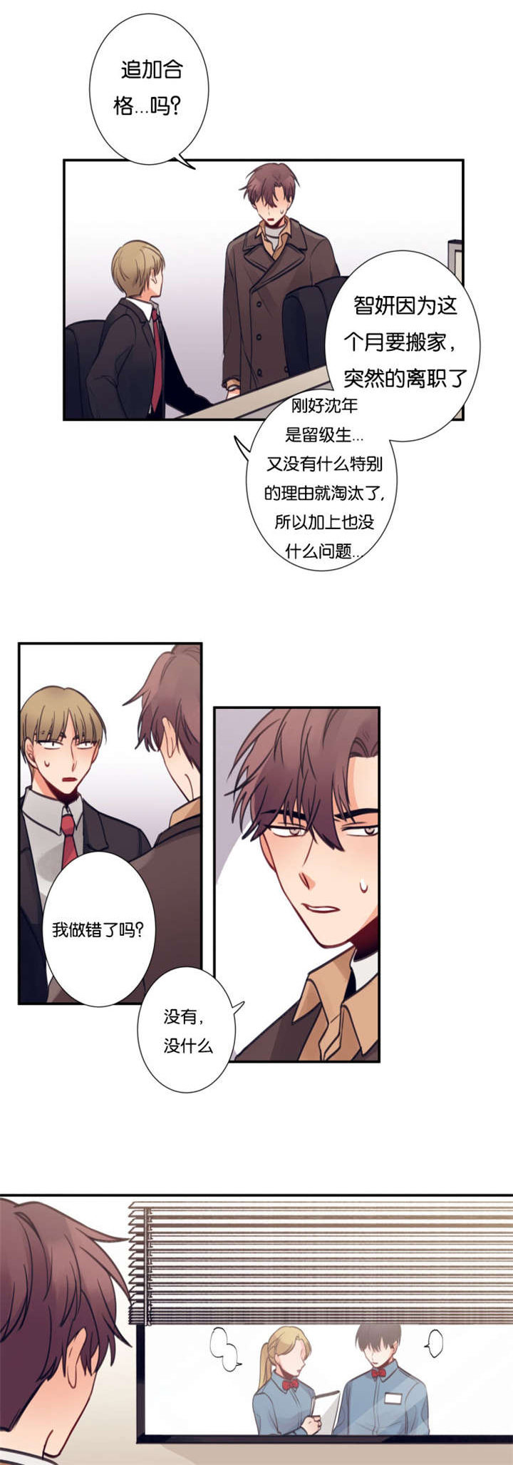 家有男孩怎么养漫画,第12话1图