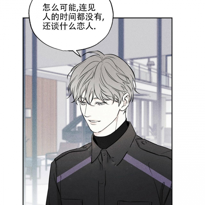 外卖小哥与黄金屋漫画,第29话3图