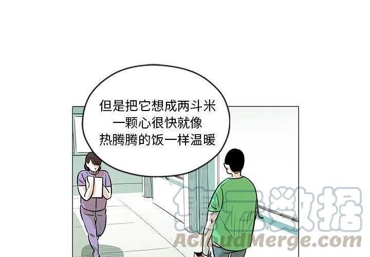 地球守卫队漫画,284图