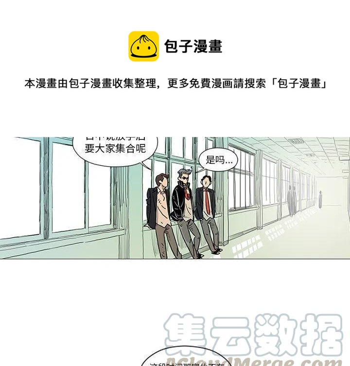 守卫地球最后的尊严漫画,54图