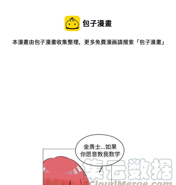 霸王龙守卫地球漫画,121图