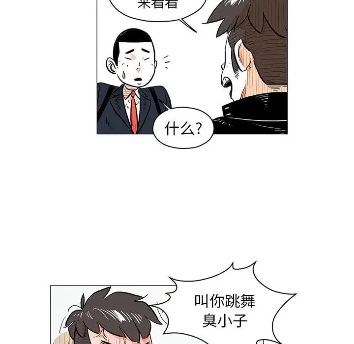 守卫地球的奥特曼漫画,145图