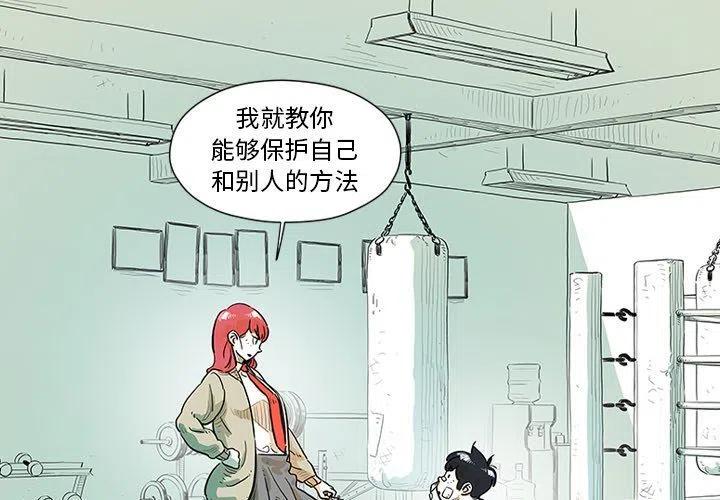 霸王龙守卫地球漫画,123图