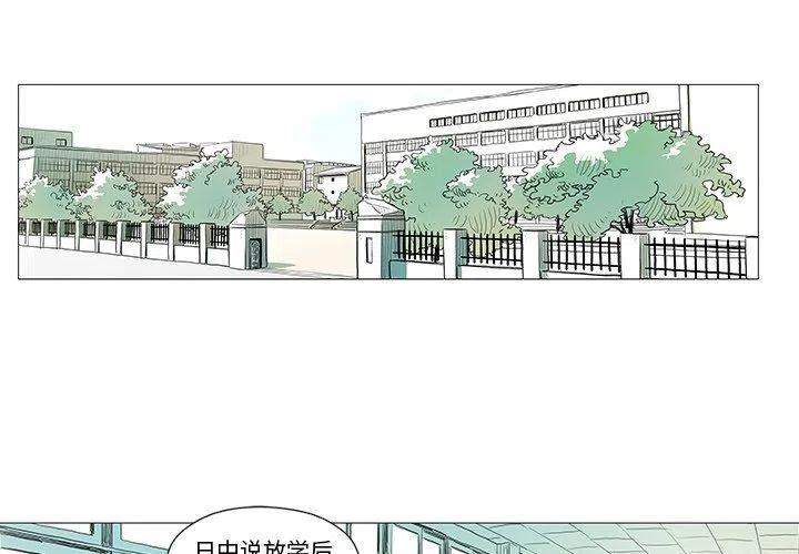 守卫地球最后的尊严漫画,53图