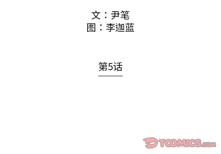 守卫地球最后的尊严漫画,52图