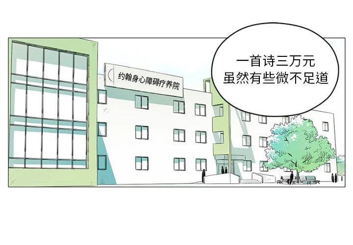 地球守卫队漫画,283图