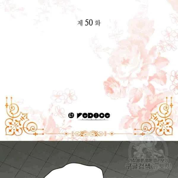 双胞胎的皇室生存计划漫画的作者漫画,第49话3图