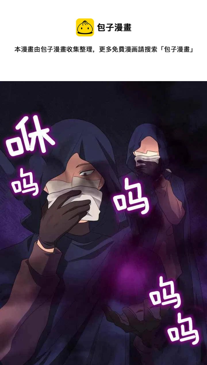 双胞胎生存漫画,第44话5图