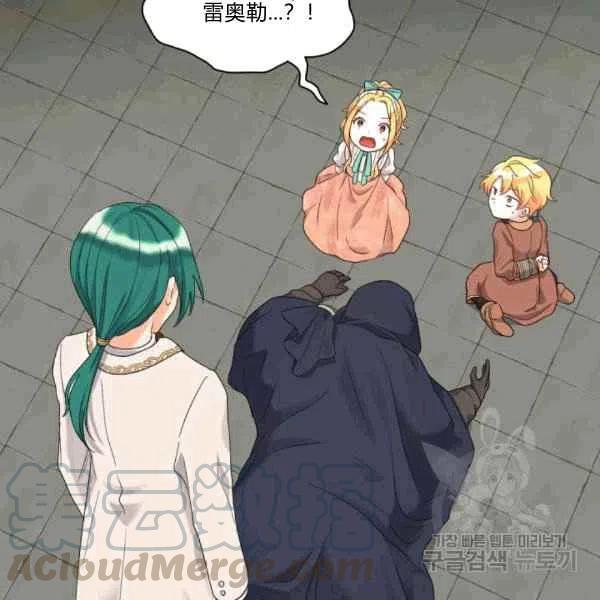 双胞胎的皇室生存计划漫画的作者漫画,第49话4图